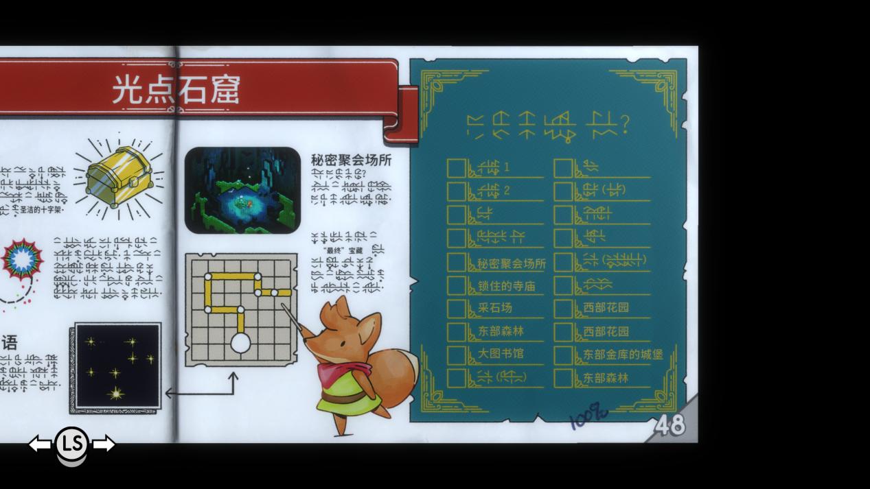 新游速递No.105]“艾尔登法狐”《tunic》：当之无愧的三月最佳NGA玩家社区