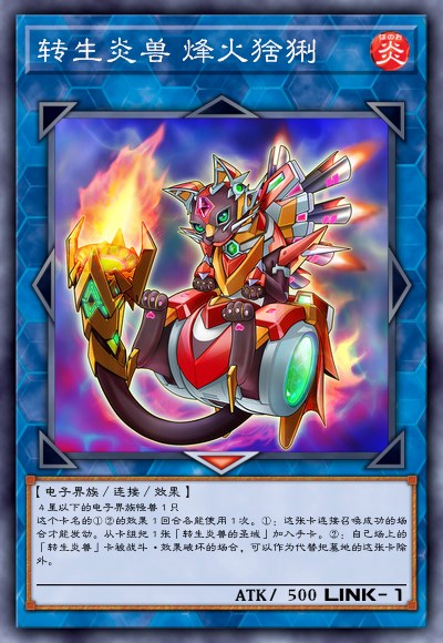 一点转生炎兽心得nga玩家社区