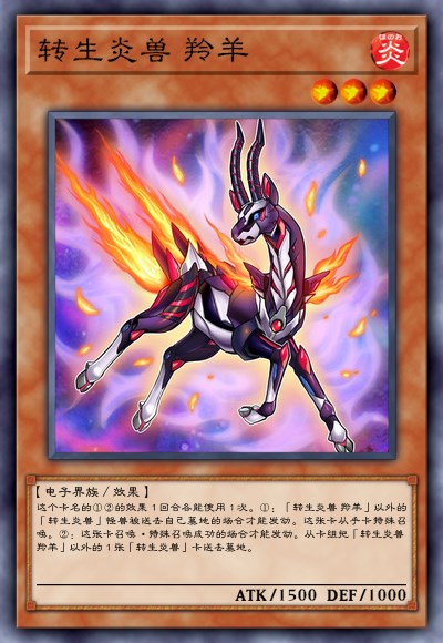 一点转生炎兽心得nga玩家社区