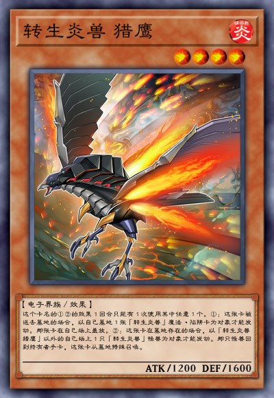 一点转生炎兽心得nga玩家社区