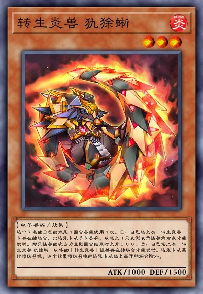 一点转生炎兽心得nga玩家社区