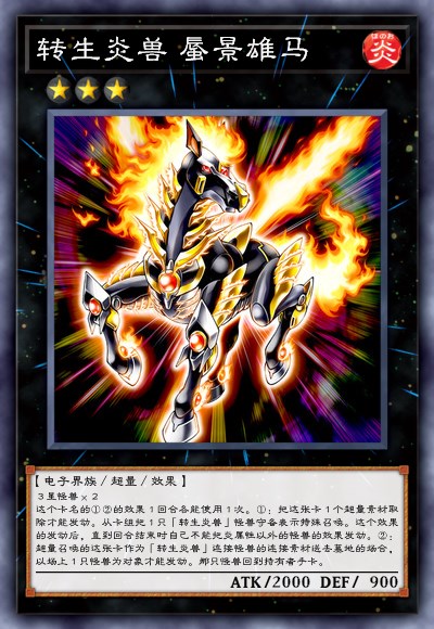 一点转生炎兽心得nga玩家社区