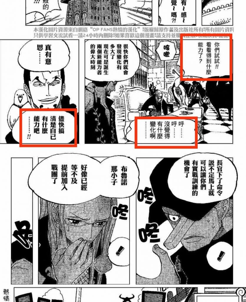 在 为什么橡胶果实超人系和动物系还会弄错 中的回复nga玩家社区