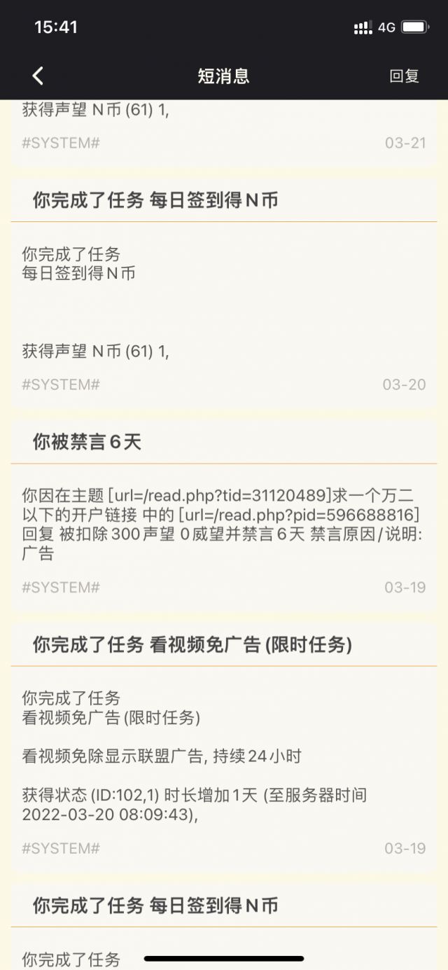 水区/杂谈]大时代区账号声望不足如何解决。 NGA玩家社区