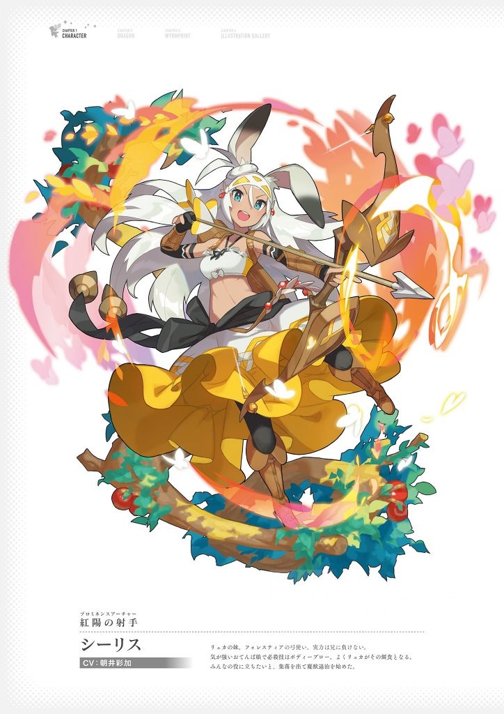 搬运] 龙约公式设定集ドラガリアロスト公式画集Dragalia Lost