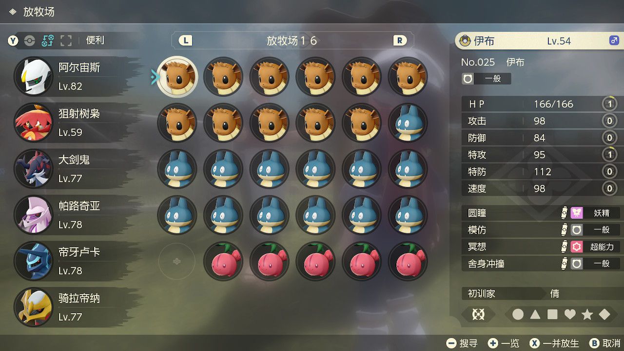 派送 交换 阿尔宙斯 送幼体和稀有宝可梦nga玩家社区