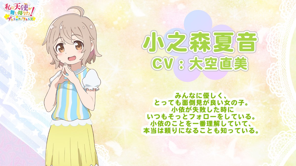 搬运 天使降临到了我身边 Precious Friends 视觉图 日本22年秋上映nga玩家社区