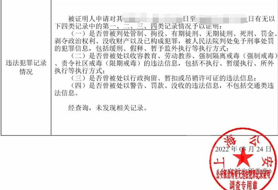 被拘留会有啥影响吗