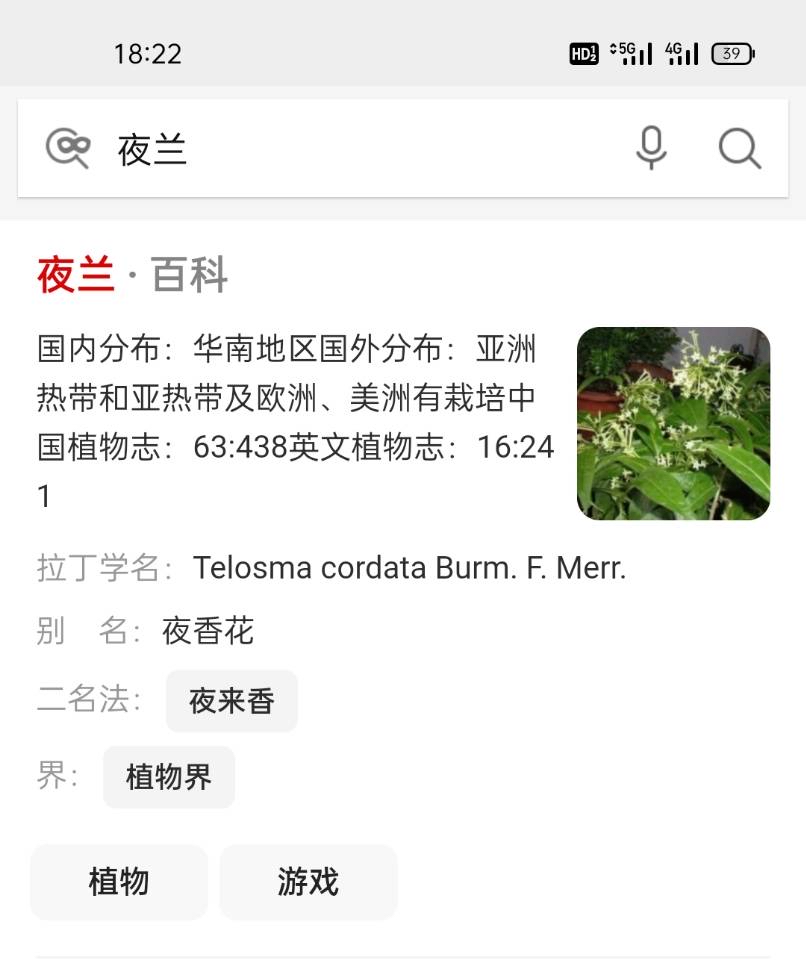 其他讨论 夜兰花的寓意是夜来香nga玩家社区 其他讨论 夜兰花的寓意是夜来香nga玩家社区
