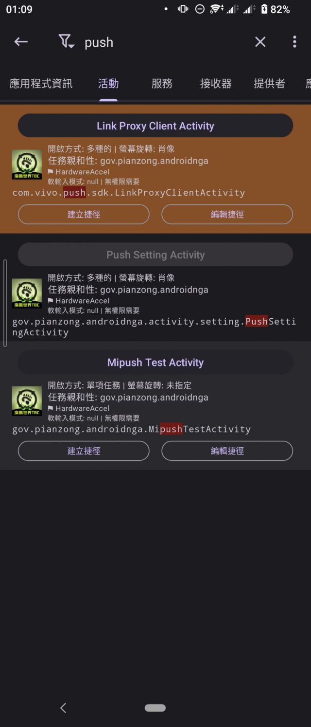 浙江公务员大佬，有没有安卓机能稳定推送浙政钉消息？ NGA玩家社区