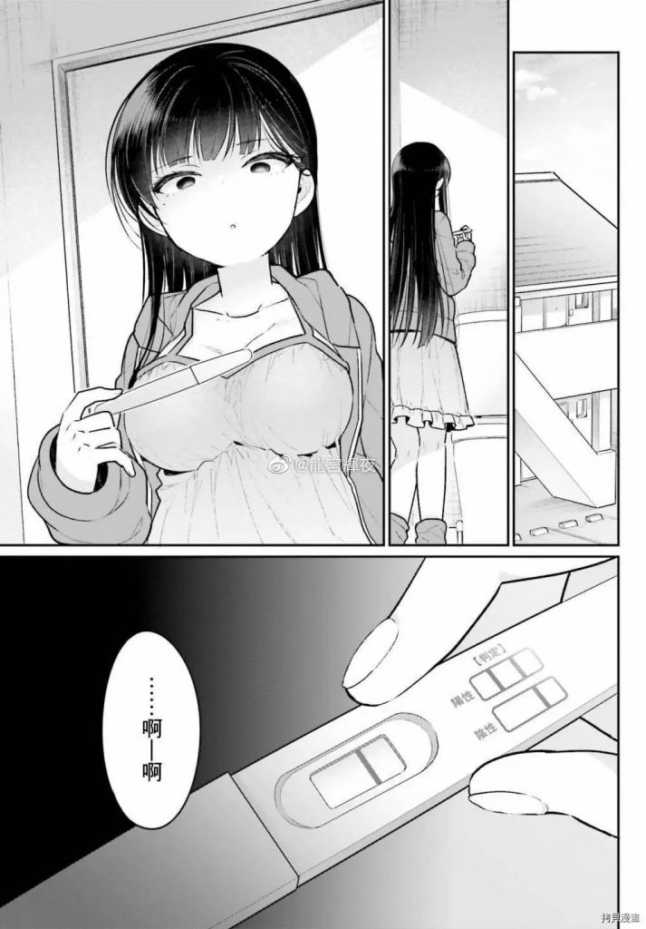 求助人工智能 漫画出处178