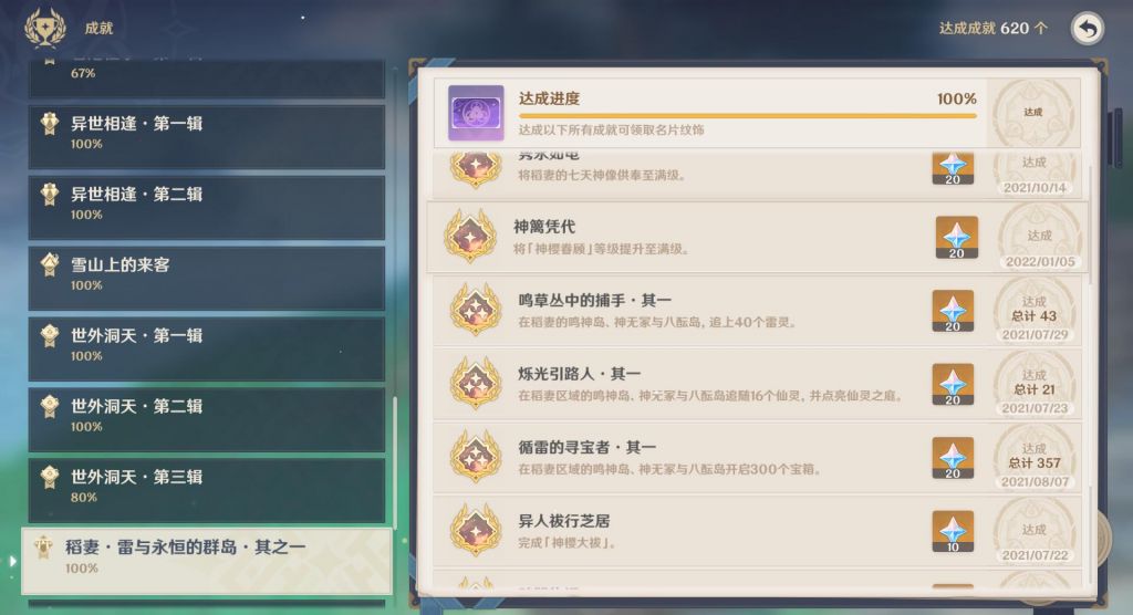 闲聊杂谈]救命！还差一个箱子！分享一下你们的阴间宝箱吧！ NGA