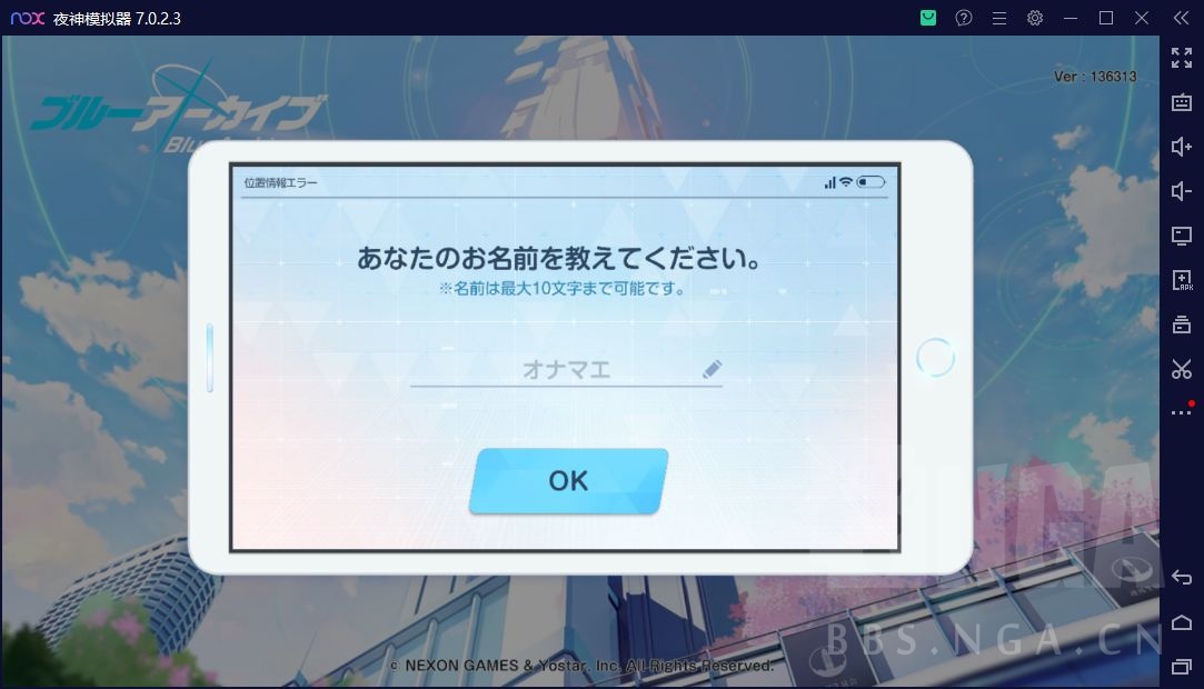 萌新提问 日服怎么用模拟器玩 已解决 现在入坑初始号求推荐nga玩家社区