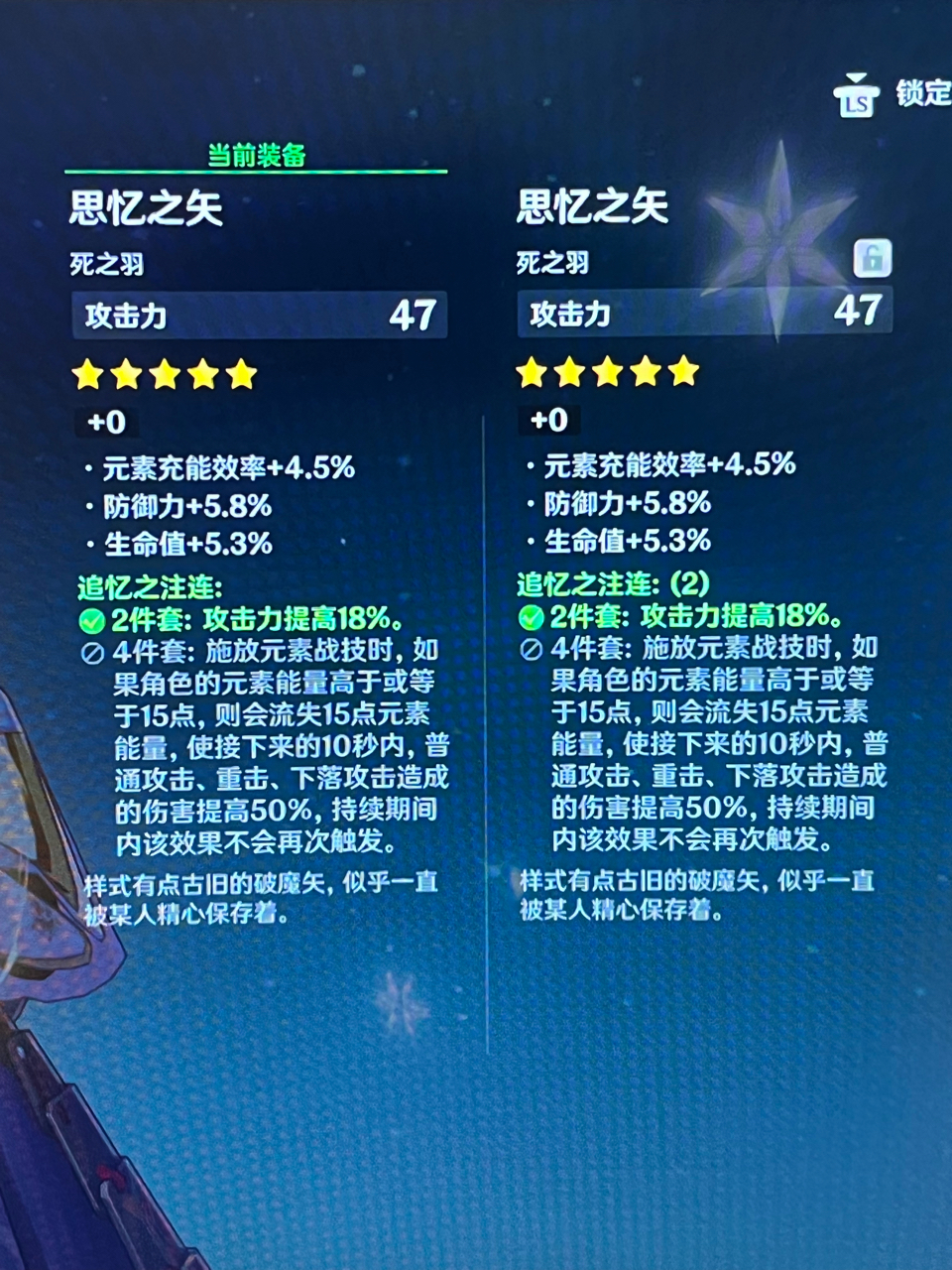 闲聊杂谈 大家见过副词条完全一样的圣遗物吗178