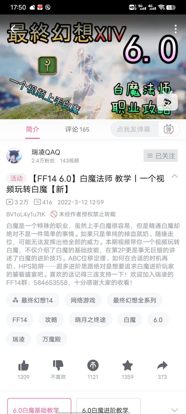 举手提问 有没有针对贤者和白魔的手法教学啊nga玩家社区