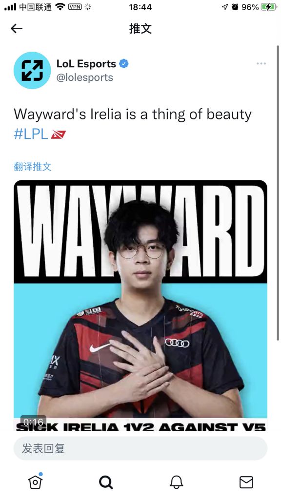 [本赛区赛事]Wayward刀妹上了LOL Esports官方集锦