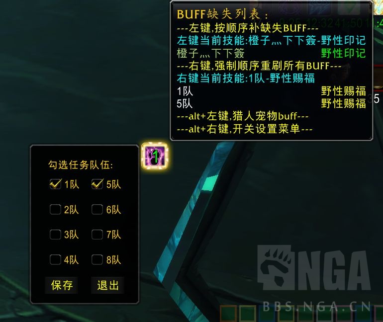 WA代码]一键刷BUFF，法师牧师德鲁伊版本 NGA玩家社区