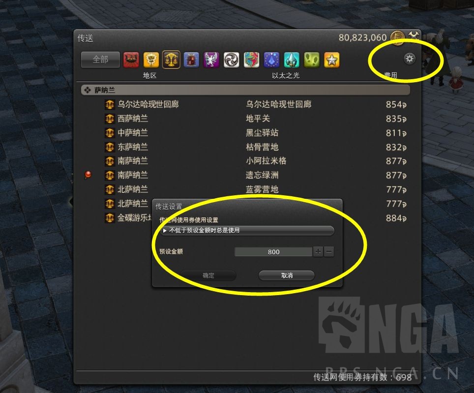氵一贴 突然发现还是有人不知道为啥要打狩猎s怪的 来学怎么白嫖传送票 坐骑 不重要啦 Nga玩家社区
