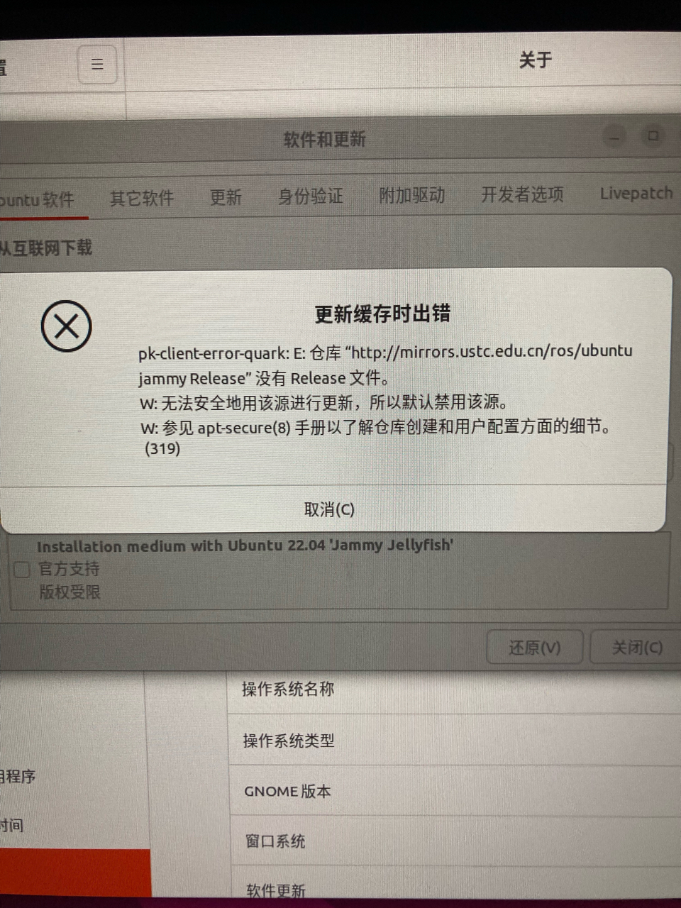  ros ubuntu22 04 nga 