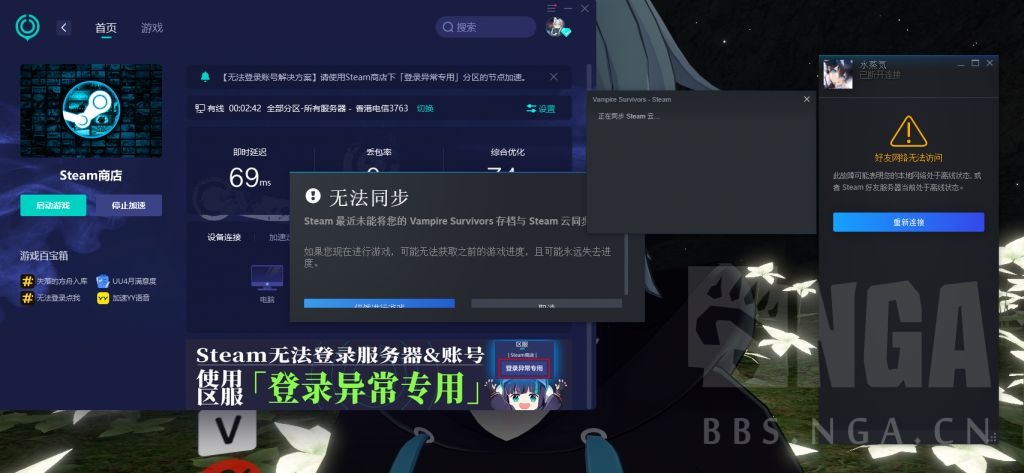 亲们有无感觉steam一天比一天难登陆了 是地区网络问题吗 178