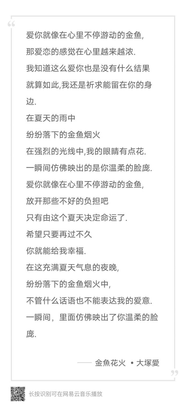 其他讨论 一首金鱼花火送给宵宫和各位等宵宫的人nga玩家社区 其他讨论 一首金鱼花火送给宵宫和各位等宵宫的人nga玩家社区