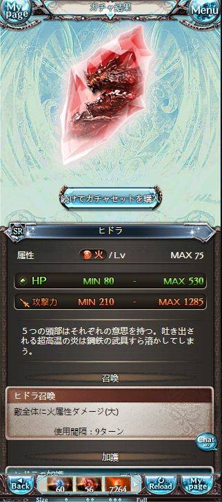 免费单抽抽到了火龙召唤石178