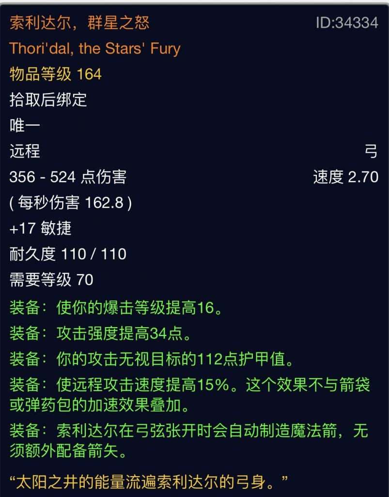 装备讨论 问个弱智问题 橙弓制造的箭可以在其他弓上用么178