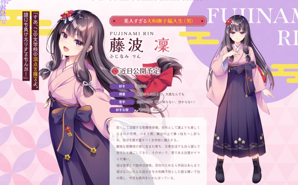 Gal归猴 音符九女儿本体来了 这次的背景居然是大正年的歌舞伎nga玩家社区