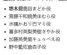 原神是打算集齐魔法少女了吗 178