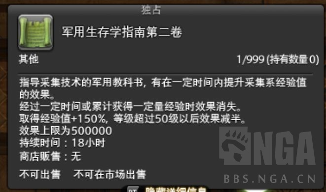 6 X 生产采集 80快速练级流程 无掌握 伊修加德重建 Nga玩家社区