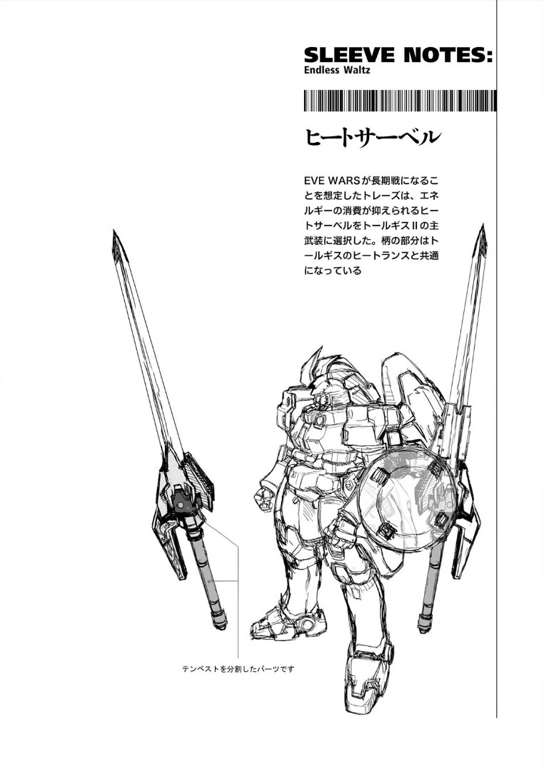 高达w机体设定 多鲁基斯2 3 Nga玩家社区