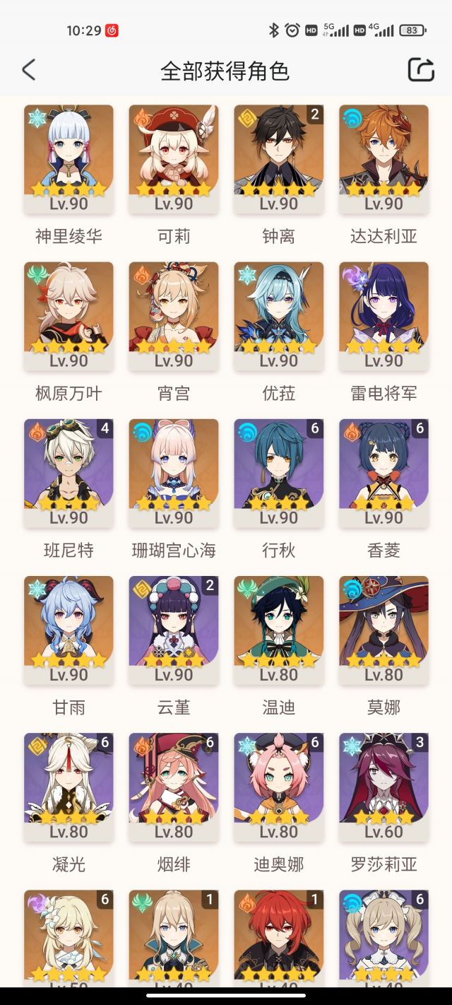 宵夜云钟里 一命夜兰还是留着抽飞雷呢nga玩家社区