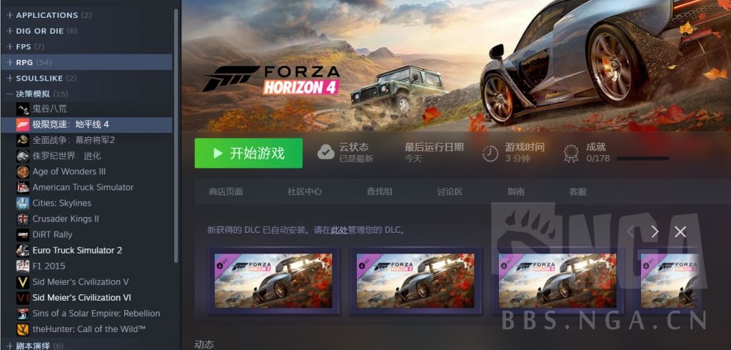 提问求助 刚入的地平线4游戏打不开nga玩家社区
