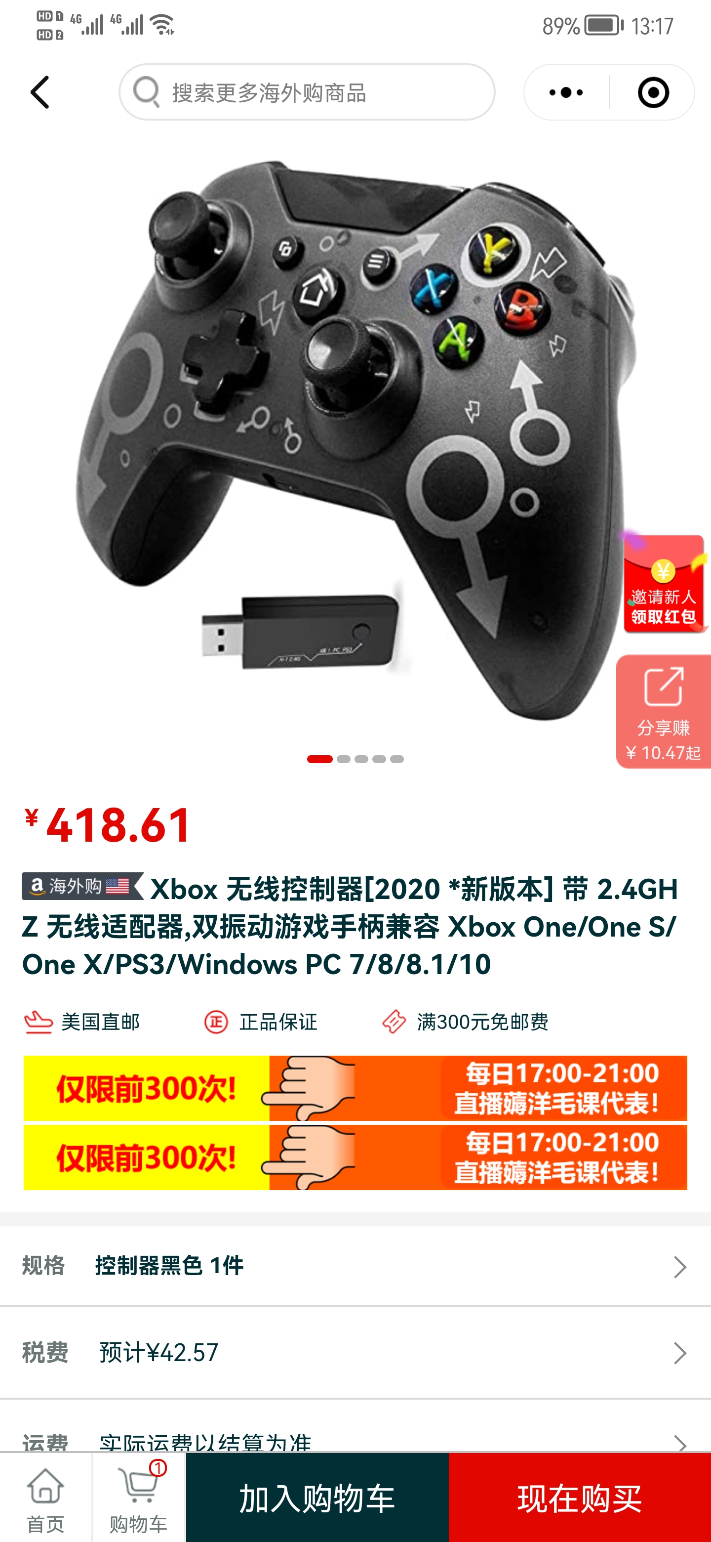 亚马逊可以买xbox手柄吗178