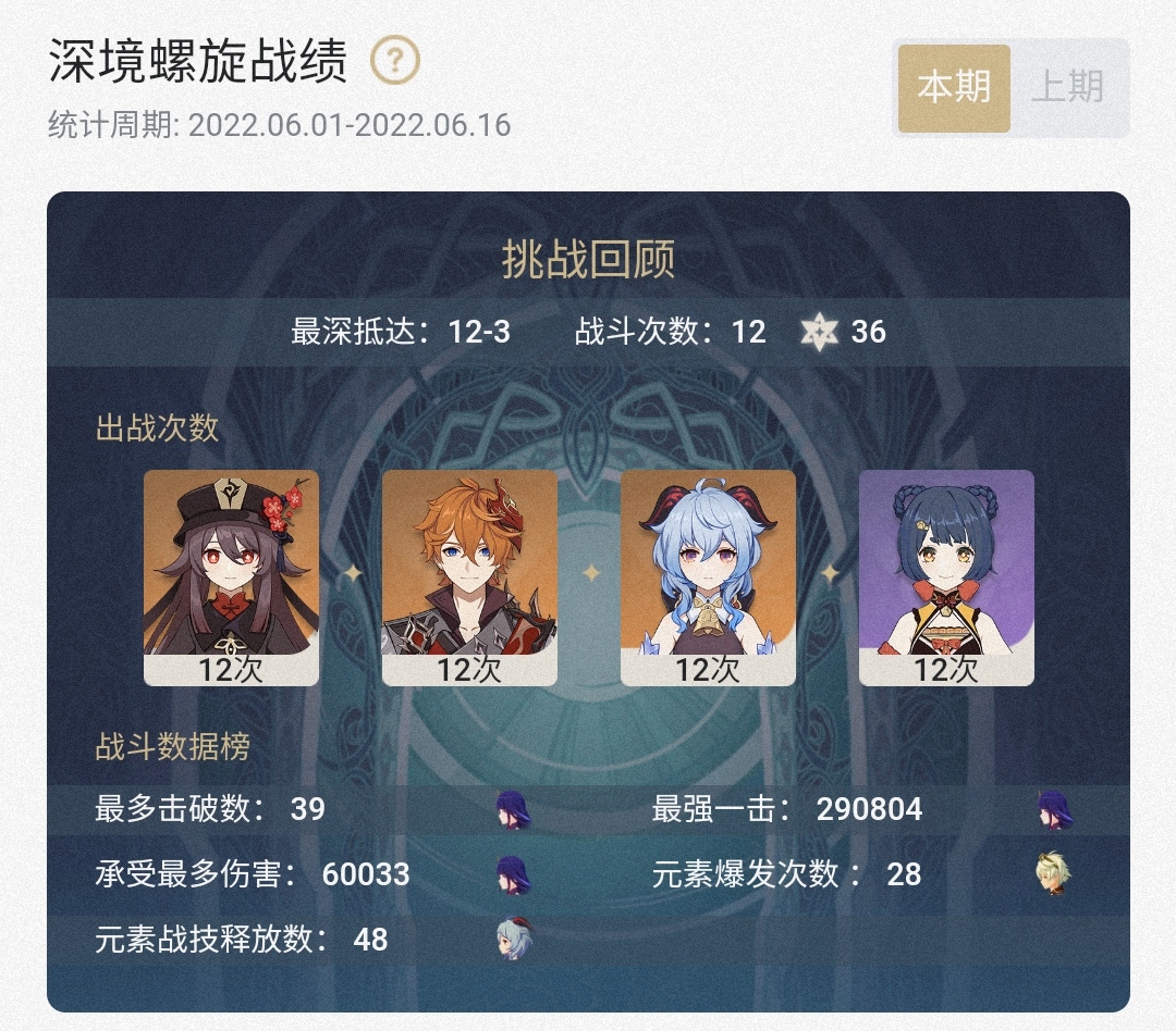 深境螺旋 2 7深渊万年配队无脑满星 一直都是这么简单nga玩家社区