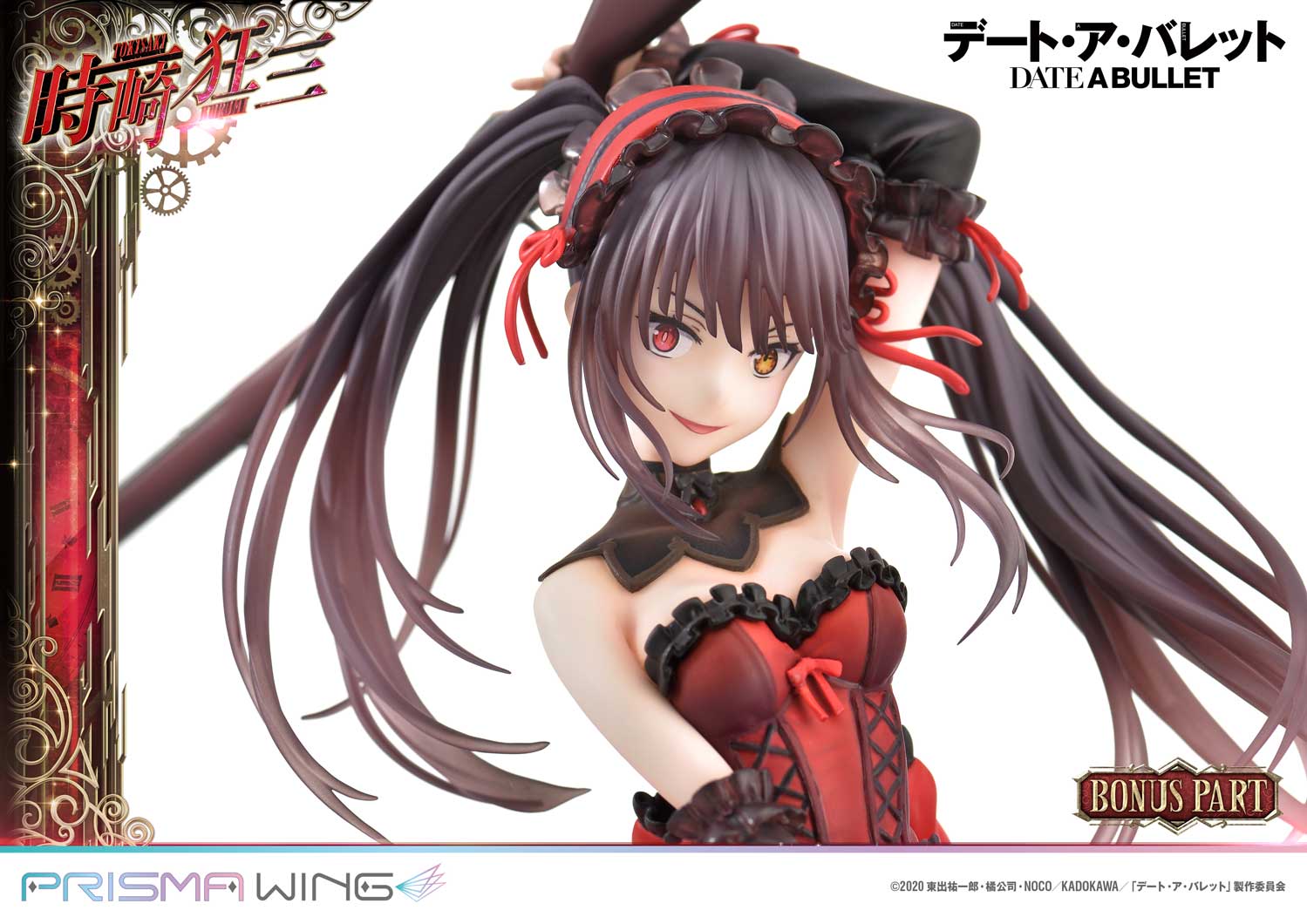 時崎狂三　DELUXE VERSION PRISMA WING Kurumi Tokisaki | フィギュア | プライム1スタジオ