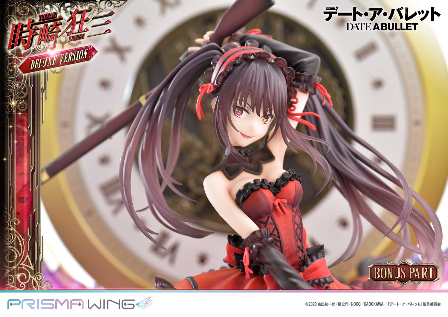 新闻资讯] PRISMA WING 1/7 <枪弹大作战> 时崎狂三(双版本) 178