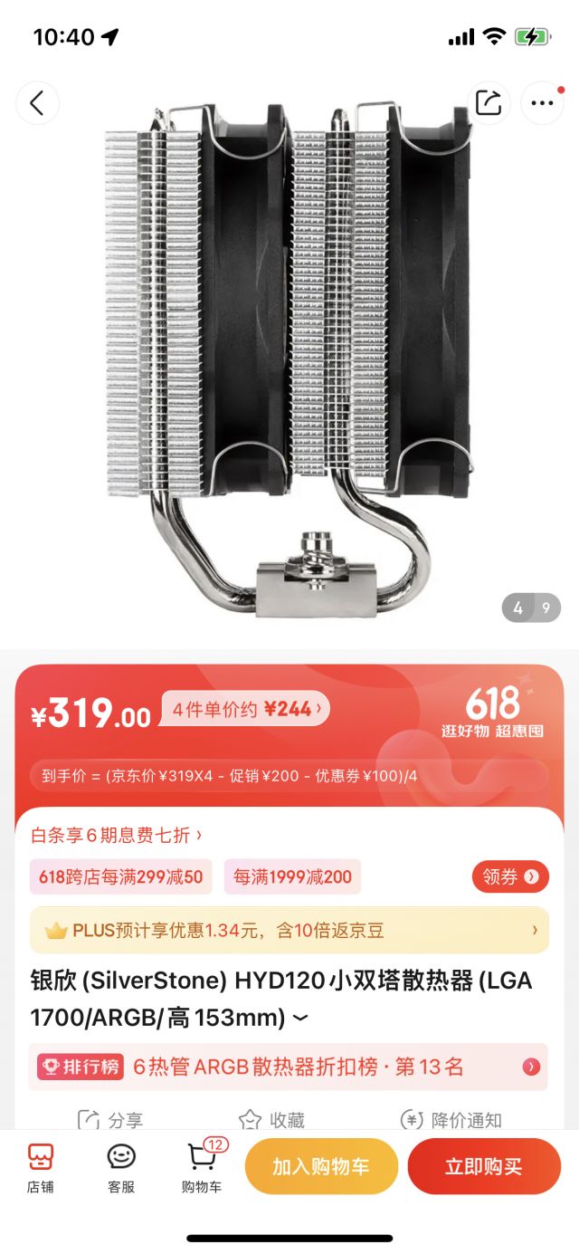  12700 NGA 