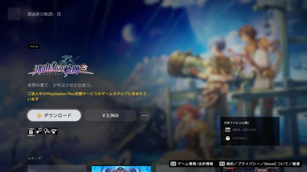 コレクション 日服psn 信用卡绑定