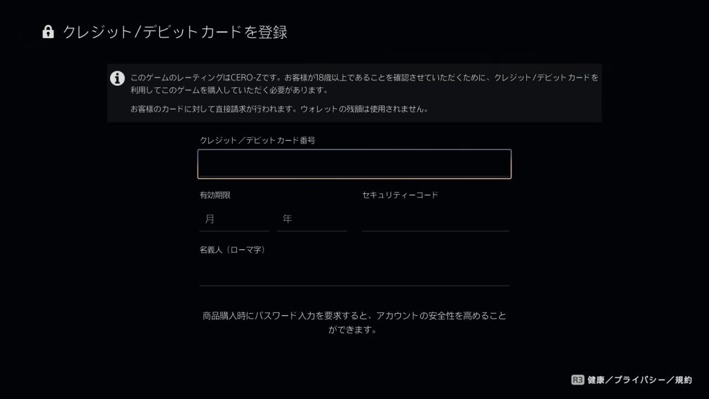 コレクション 日服psn 信用卡绑定