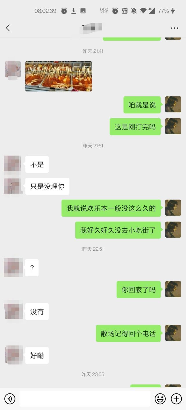 昨晚跟心仪的女生打直球了nga玩家社区