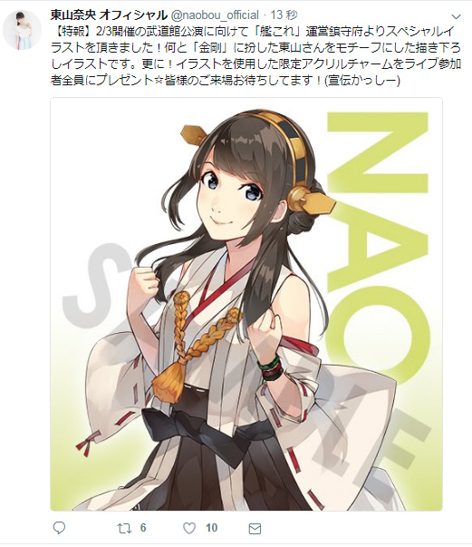 舰colle 救救口你洗 コニシ画的东山奈央金刚 Ver Nga玩家社区