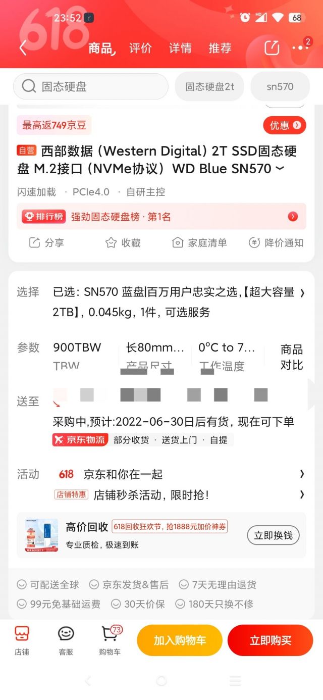 硬盘SN570有必要上SN770吗 NGA玩家社区