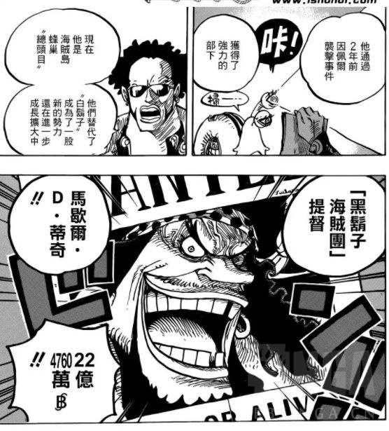 黑胡子作为四皇现在悬赏金还不如非四皇了nga玩家社区