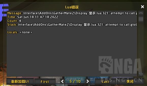 这个LUA错误怎么关闭，一RL，一上线就有 NGA玩家社区