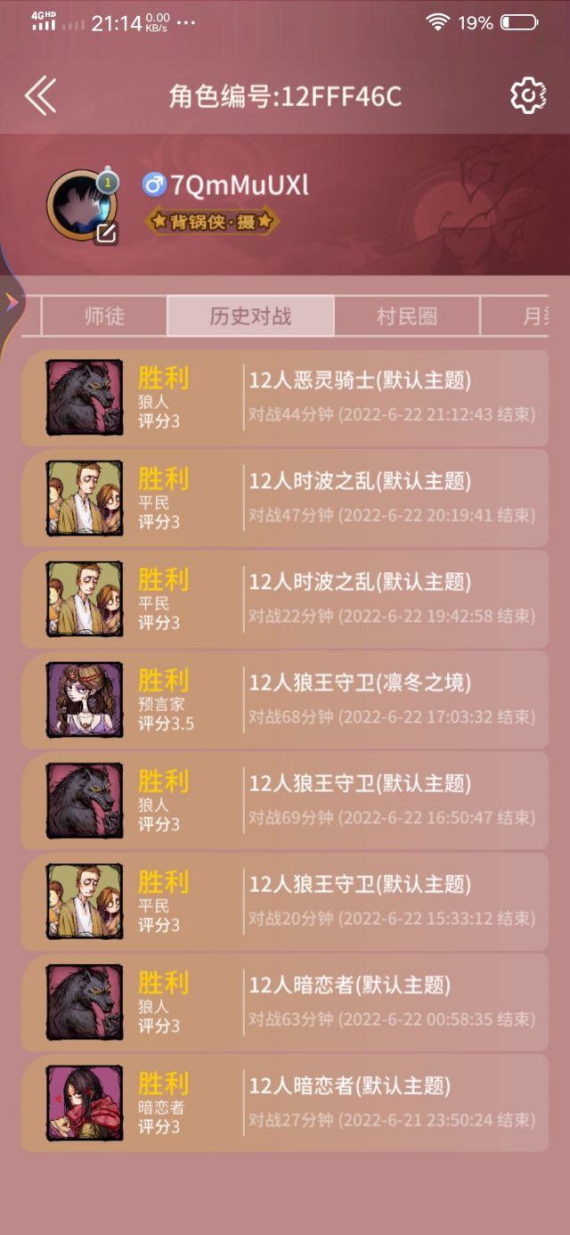 狼人杀这个游戏是真的好玩nga玩家社区