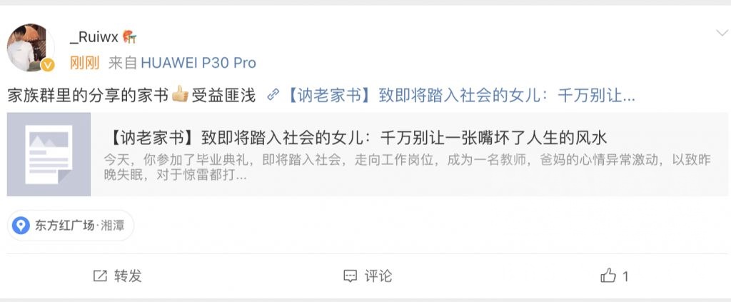 建议感想 Rui在微博分享了意味深长的深度好文nga玩家社区