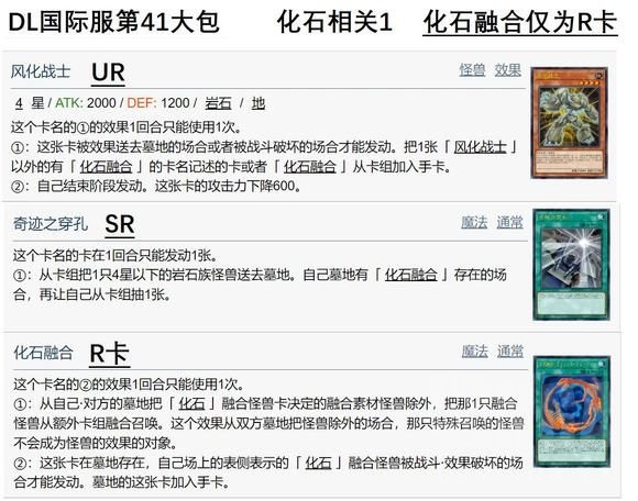 国际服6.28更新，继续加速，超融合特殊卡盒，日出侠封面大包，化石英雄