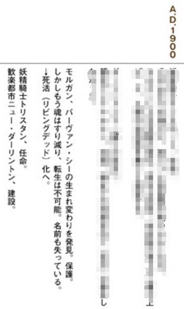 可能火星 剧透慎入 关于芭万希的第三再临178