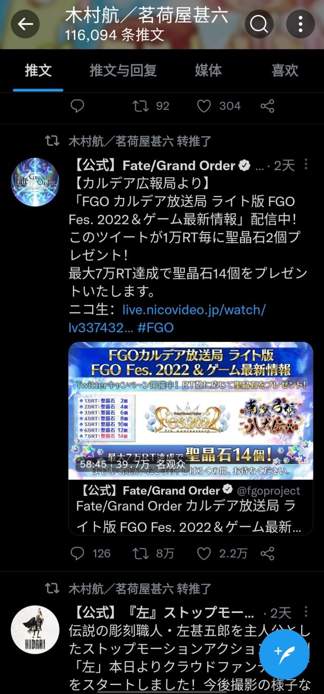 本次活动 南溟弓张八犬传 执笔写手的一个猜想路线nga玩家社区
